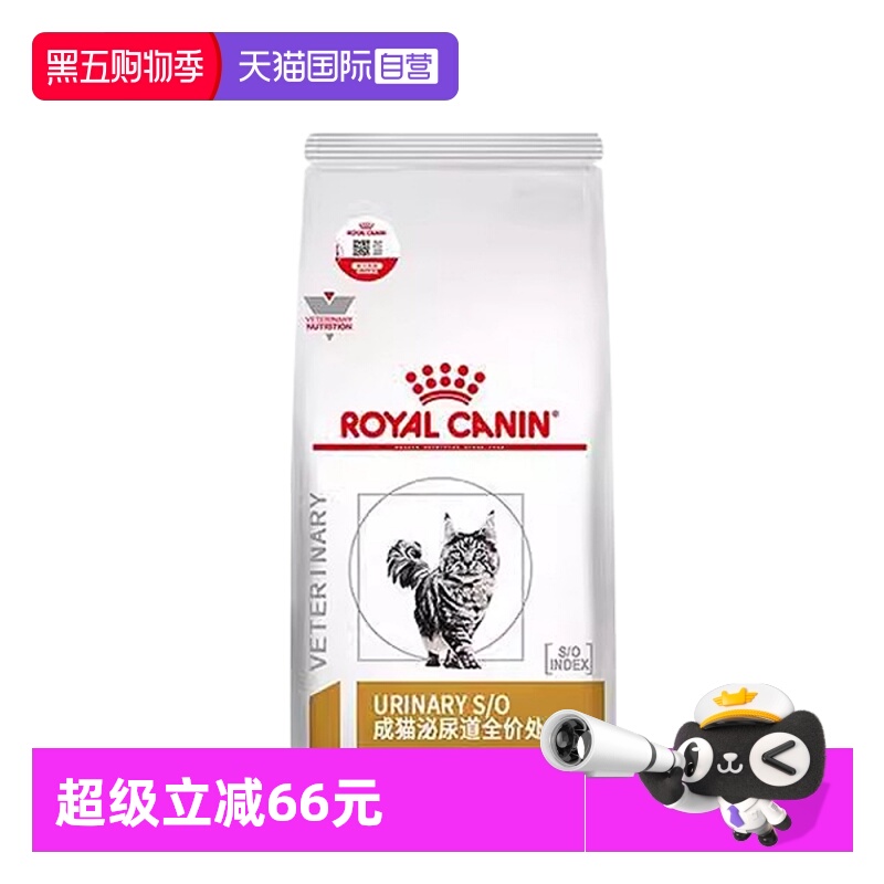 【自营】皇家猫粮LP34泌尿道处方粮改善舒缓尿道结石猫尿血病症