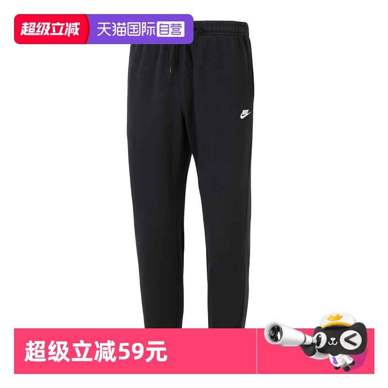 【自营】Nike耐克针织长裤男裤新款运动裤黑色束脚休闲裤FN3802