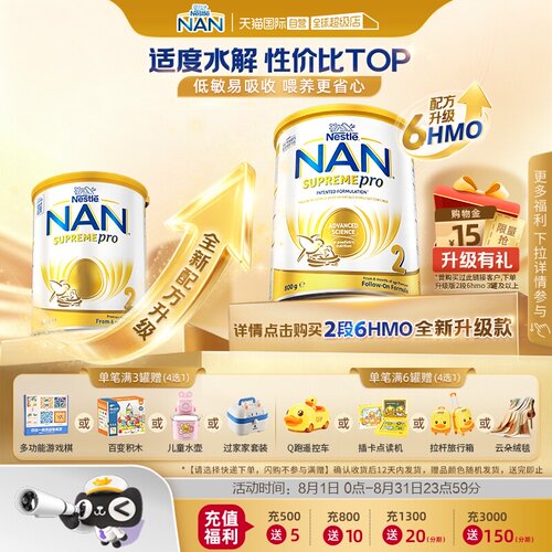雀巢超级能恩5hmo适度水解奶粉