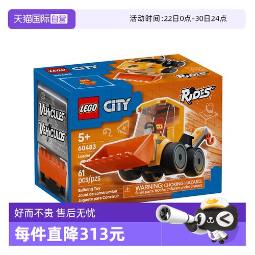 【自营】LEGO乐高城市系列60483旋风车队挖掘机益智积木玩具礼物