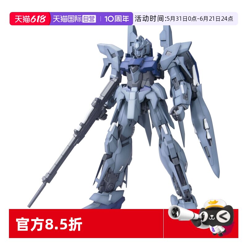 【自营】万代 拼装 模型MG 1/100 Delta Plus 德尔塔普拉斯玩具