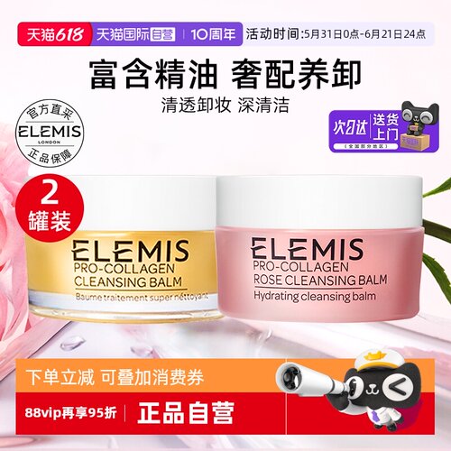艾丽美海洋臻萃胶原保湿卸妆膏