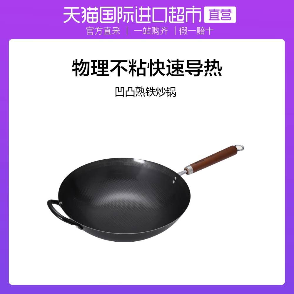 【直营】日本原装进口泰福高熟铁炒锅
