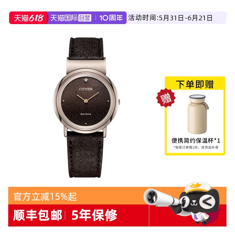 【自营】西铁城手表女 时尚舒博钛钻石镶嵌光动能女表EG7072-19X