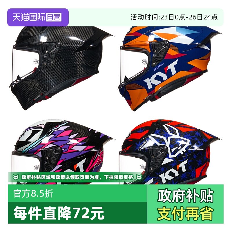 【自营】KYT摩托车头盔碳纤维四季赛道进口机车安全帽R1R赛车盔
