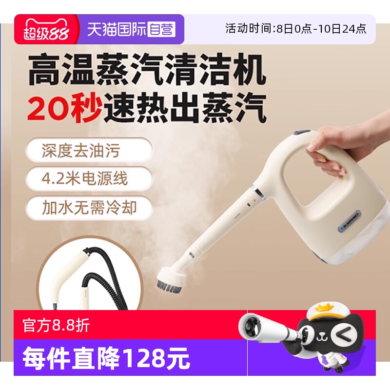 蓝宝蒸汽清洁机去油污蒸汽除螨