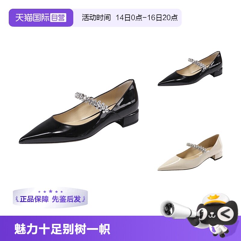 JimmyChoo尖头平底鞋单鞋