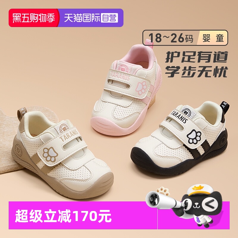【自营】TARANIS/泰兰尼斯秋冬新款儿童机能鞋女童男童软底学步鞋