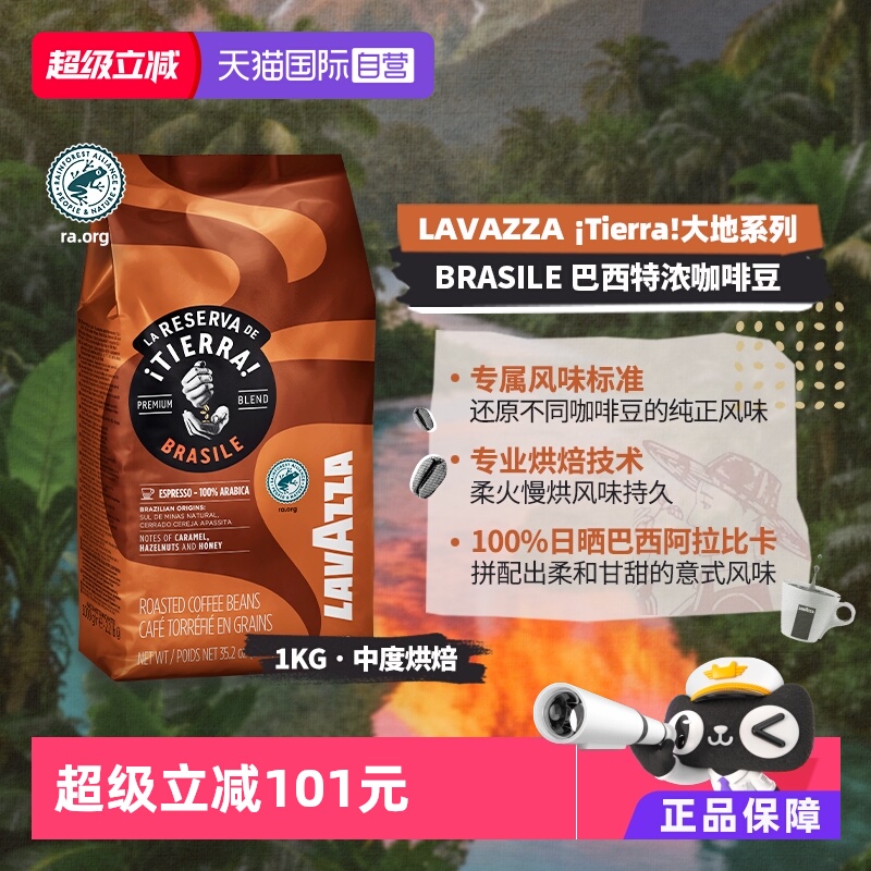 咖啡豆LAVAZZA/拉瓦萨