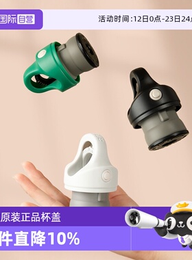 【自营】RevoMax锐虎杯盖无螺纹杯盖硅胶密封保温杯原装官方配件