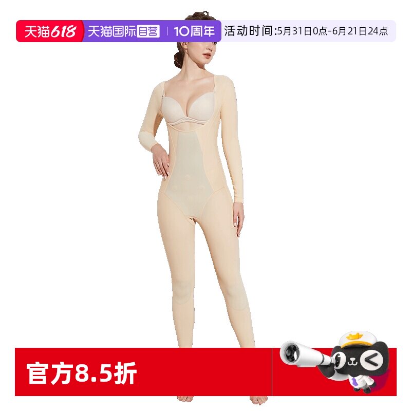 【自营】M.D.P.纤臂美背塑腰提臀美腿全身美体舒适女士塑身连体衣