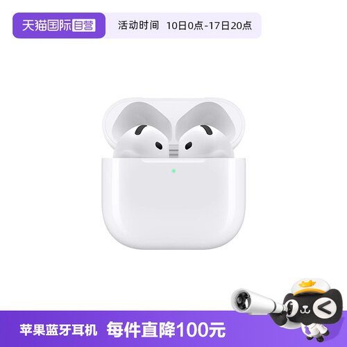 【自营】可叠加淘金币 Apple/苹果 AirPods 4 降噪蓝牙耳机 P93