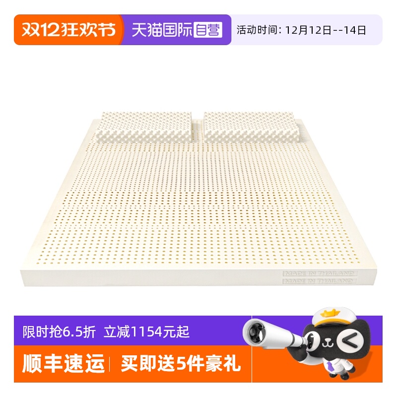 泰国原装进口天然乳胶床垫