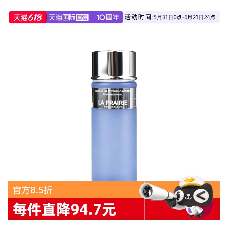 【自营】LaPrairie/莱珀妮盈润爽肤水60ml舒缓肌肤滋养保湿补水
