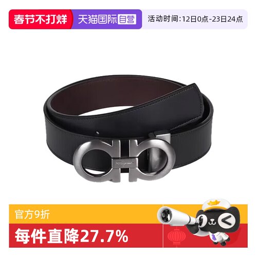 【自营】FERRAGAMO/菲拉格慕男士真皮腰带商务休闲双面可调节皮带