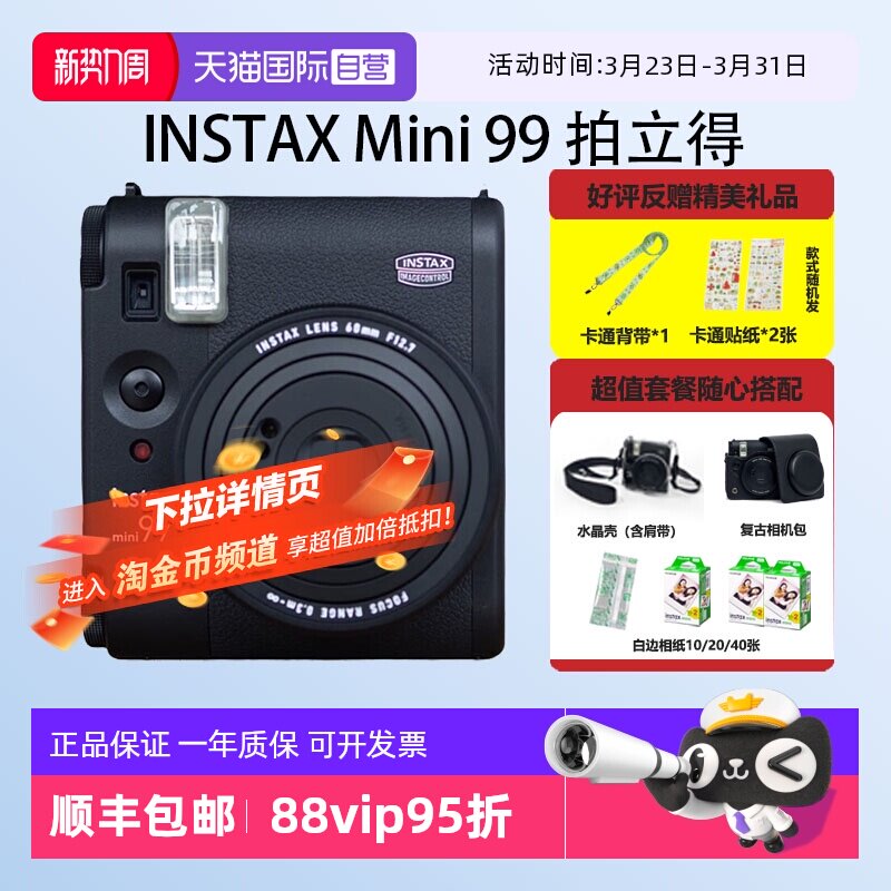 【自营】Fujifilm/富士海外版 instax mini99