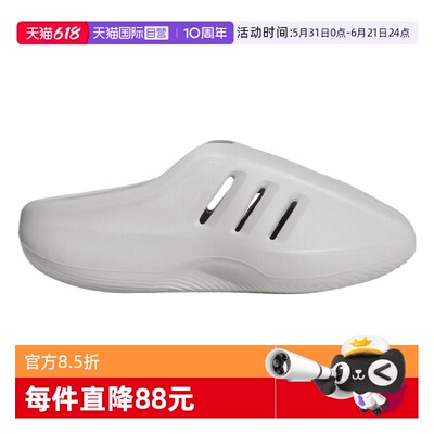 【自营】adidas阿迪三叶草男女ORI-BBALL运动休闲拖鞋JS4705