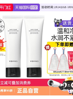 VidiVici女神洗面奶2支氨基酸洁面乳温和清洁26年11/12月【临期】