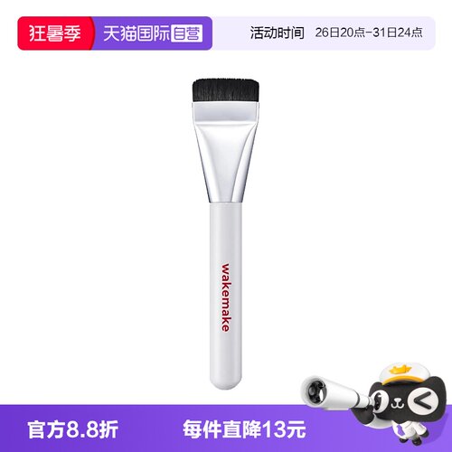wakemake唯可魅粉底刷