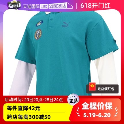 【自营】Puma彪马长袖T恤男女装新款运动服翻领polo套头衫677381