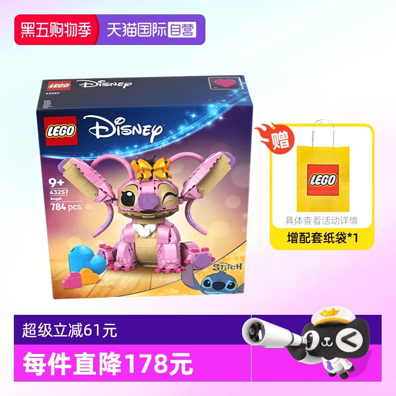 乐高积木迪士尼经典43257安琪