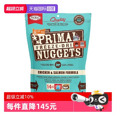【自营】Primal有机冻干猫粮高蛋白鲜砖主食冻干156g