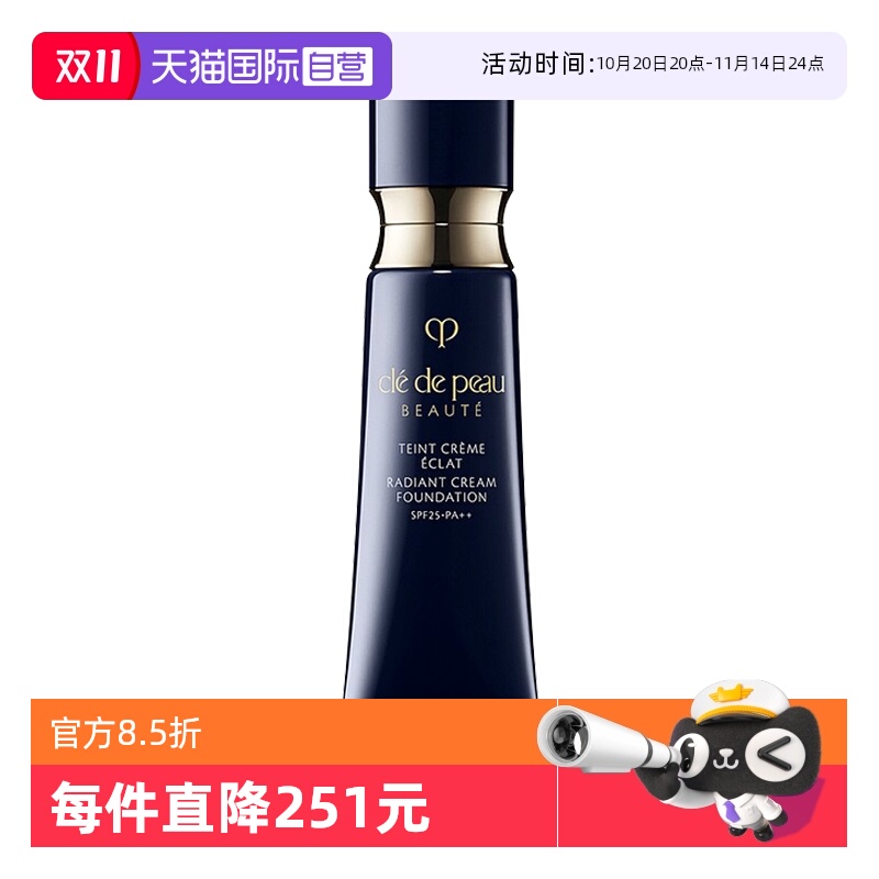 【自营】CPB/肌肤之钥光缎盈润粉霜粉底液21ml钻光粉霜
