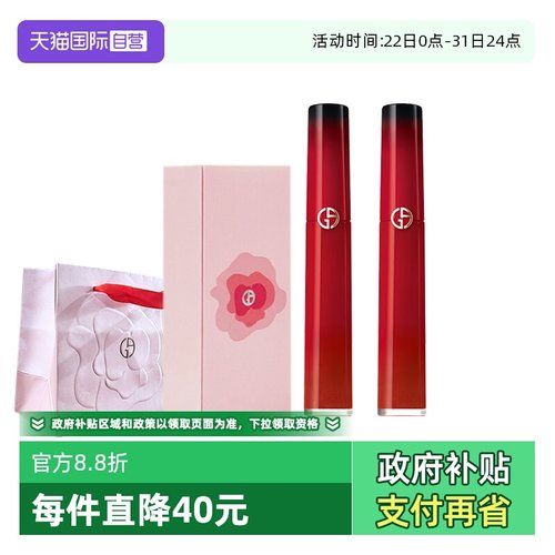 【自营】[圣诞礼物]阿玛尼限定红管丝绒双色唇釉礼盒百搭口红405P