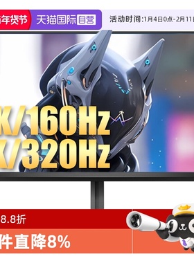 【自营】飞利浦27英寸4K高清160Hz电竞显示器FastIPS屏27M2N5800