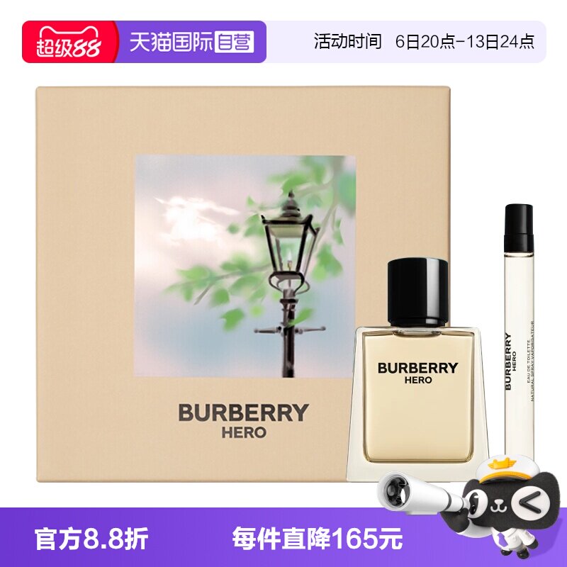 【自营】BURBERRY/博柏利英雄男士淡香水英伦挚春骏勇之心礼盒装