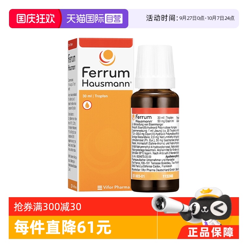 提高身体含铁量，纠正贫血