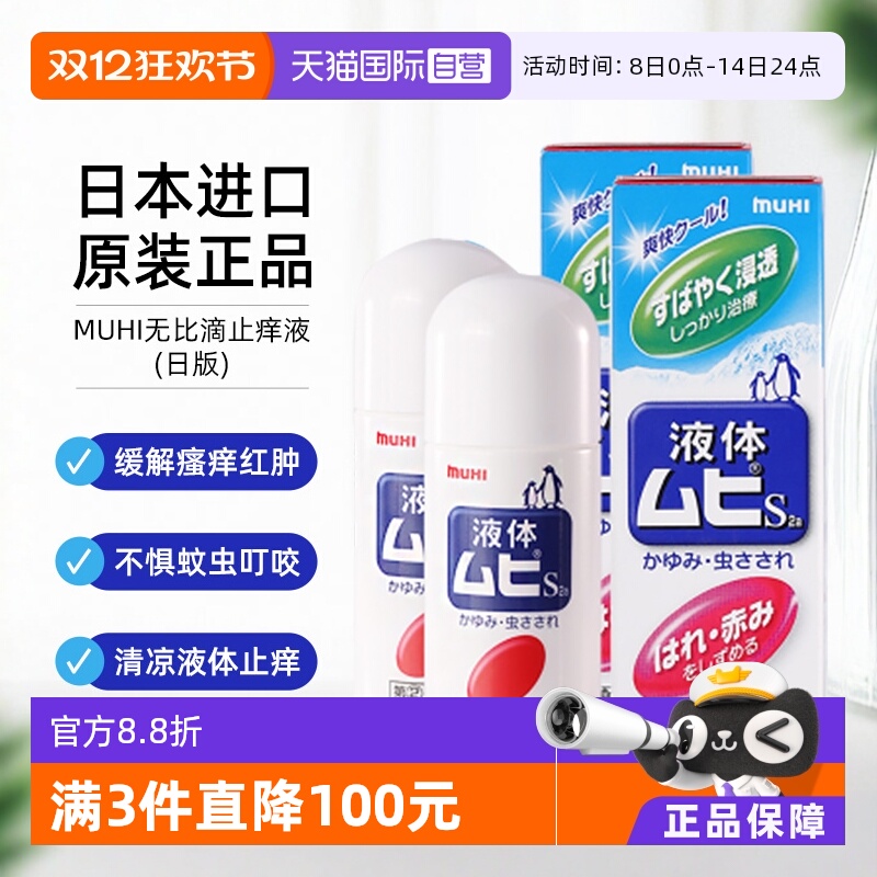 ӪձMUHIģޱȵηֹҺ50ml*2ó 43.1Ԫ