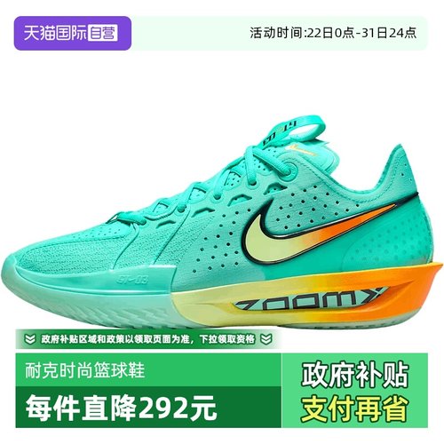 【自营】NIKE耐克男G.T. CUT 3 EP运动训练实战篮球鞋DV2918-301