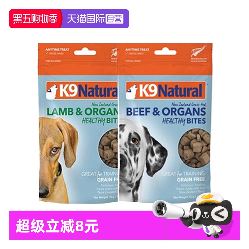 【自营】K9Natural新西兰营养鲜肉犬冻干零食50g-26年6月【临期】