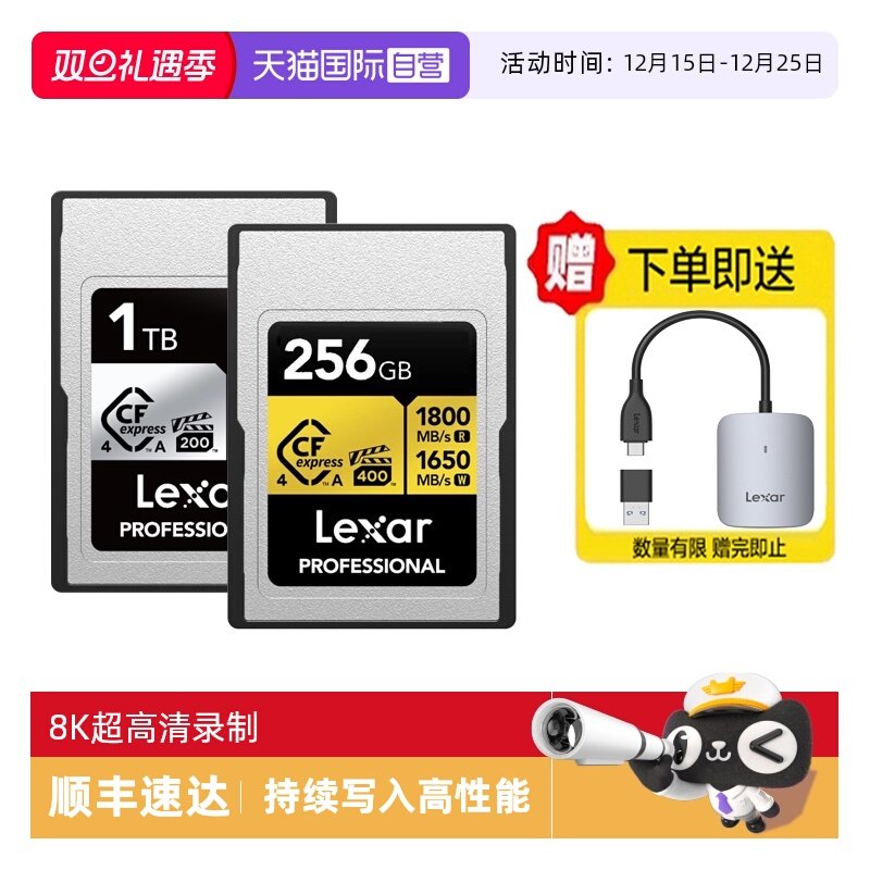 自营支持CFexpressTypeA相机