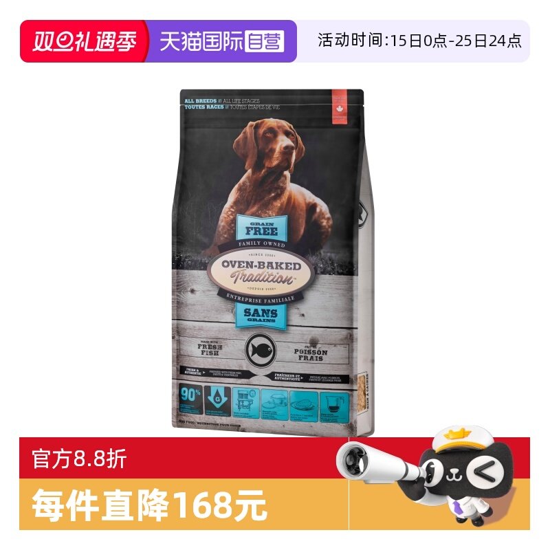 OVEN-BAKED/欧恩焙大型犬粮