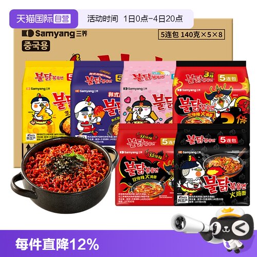 三养原味火鸡面原味8袋速食囤货