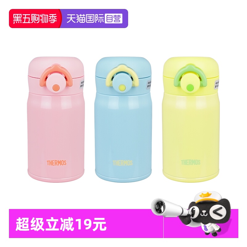 【自营】THERMOS/膳魔师保温杯 女士学生迷你口袋高颜值便携水杯