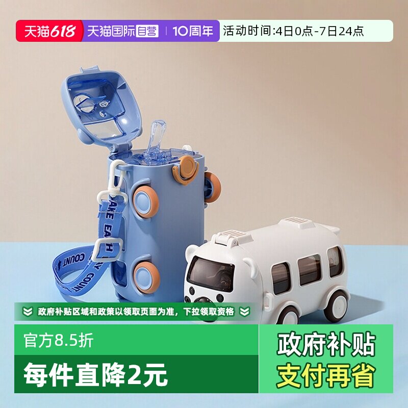 【自营】象普小汽车儿童吸管杯学生上学专用水壶可爱男孩便携水杯