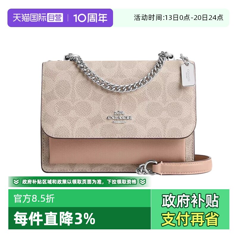 【自营】COACH/蔻驰女士风琴包Klare帆布拼皮手提单肩斜挎链条包