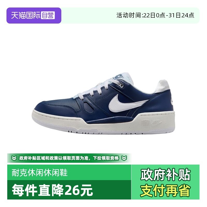 【自营】NIKE耐克男子NIKE FULL FORCE LO运动休闲鞋FB1362-401
