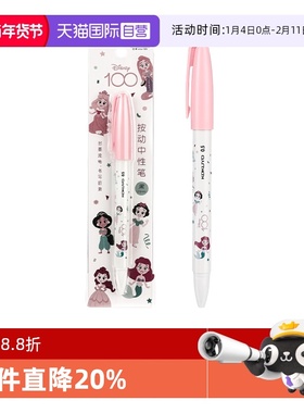 【自营】日本KOKUYO国誉迪士尼100周年限定萌趣庆典/米奇校园生活速干彩色黑色按动式水笔可换替芯考试0.5mm