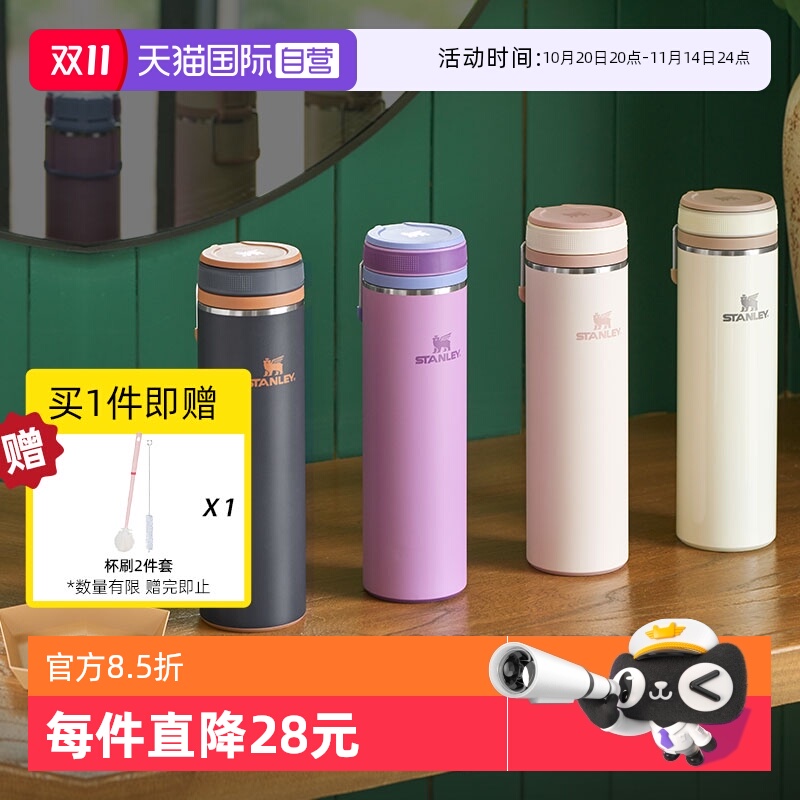 STANLEY办公密封便携旋盖保温杯