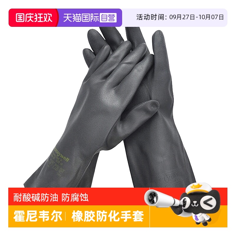 霍尼韦尔防化手套耐酸碱防腐