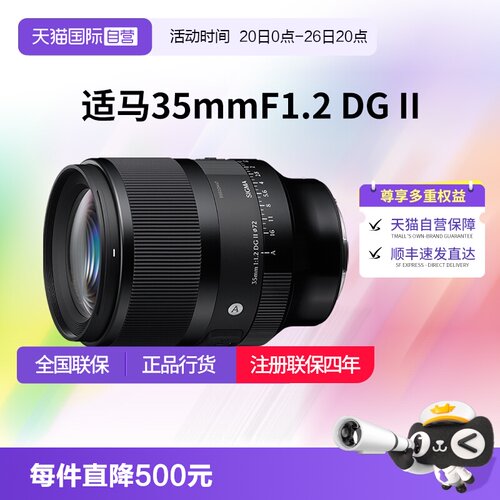 适马35mmF1.2二代大光圈镜头