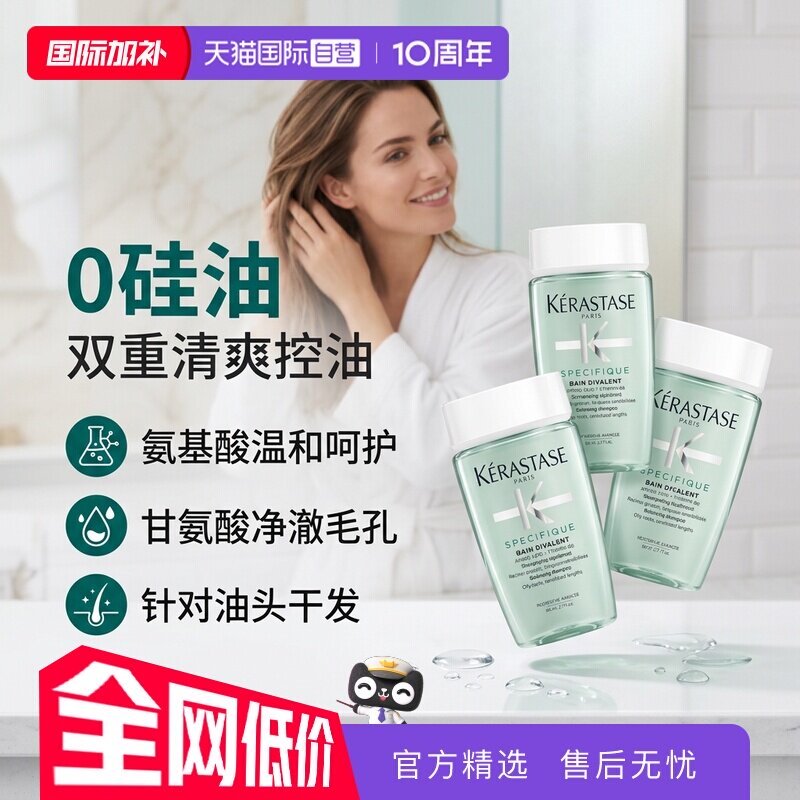 双重功能洗发水清爽控油卡诗