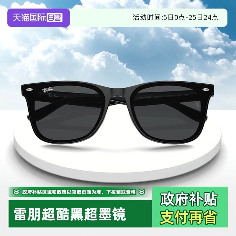 【自营】RayBan雷朋太阳镜潮酷出游黑超偏光墨镜0RB4391D运动复古
