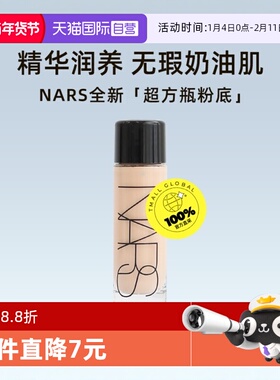 【自营】Nars/娜斯全新超方瓶粉底L2试用装10ml流光美肌粉底液