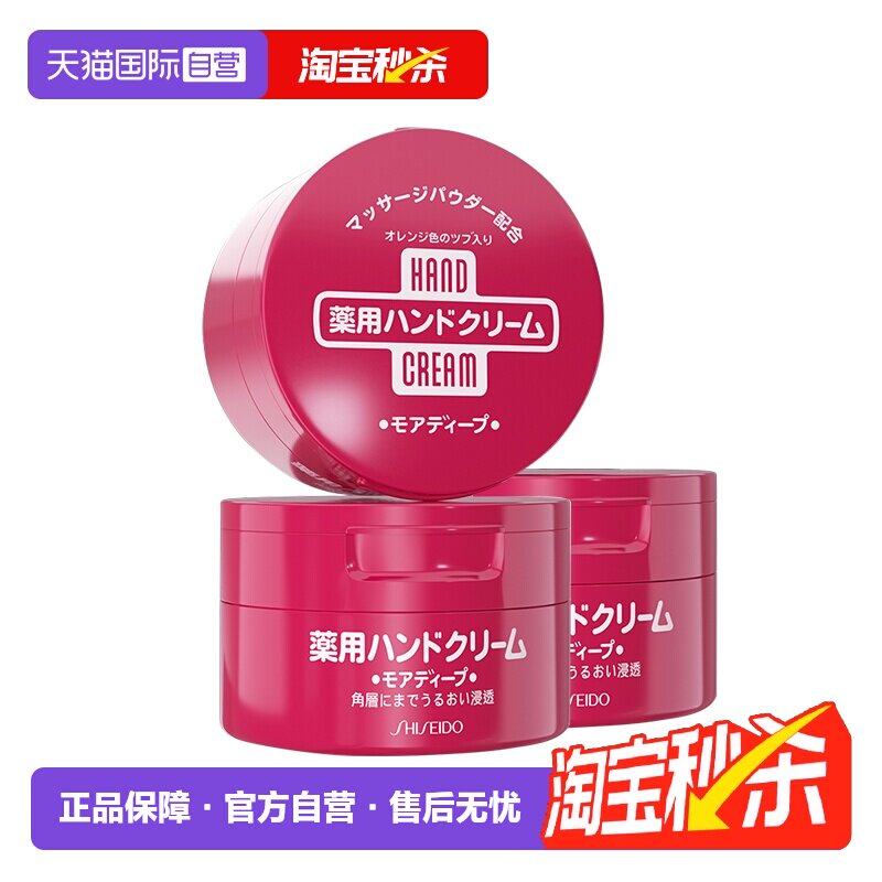 【自营】资生堂尿素红罐护手霜100g*3支手部护理补水滋润修护嫩肤 - 实物图