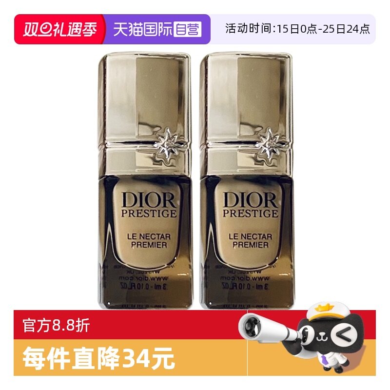 【自营】Dior/迪奥花秘瑰萃至臻焕源精华3ml*2舒缓保湿